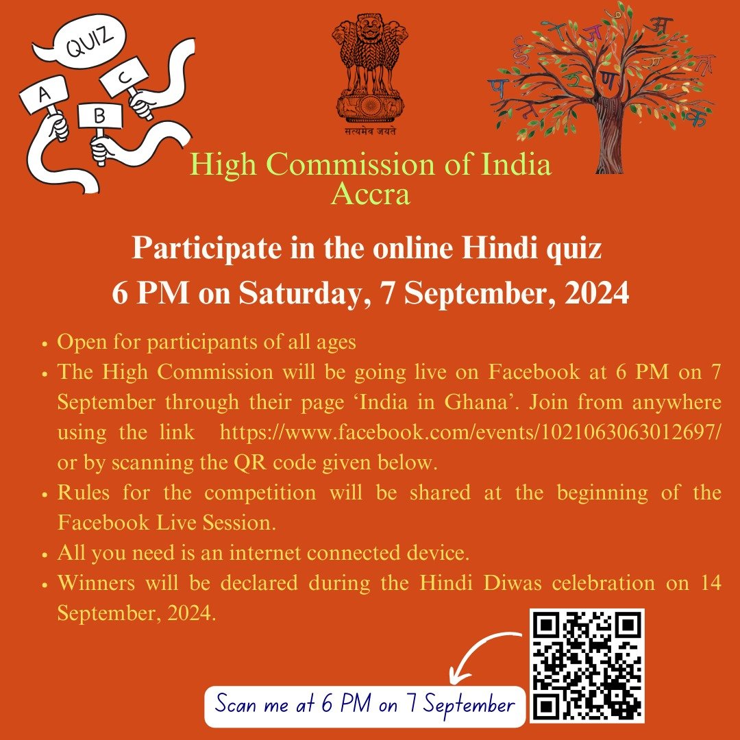 Participate in the Online Hindi Quiz